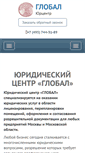 Mobile Screenshot of global-j-c.ru